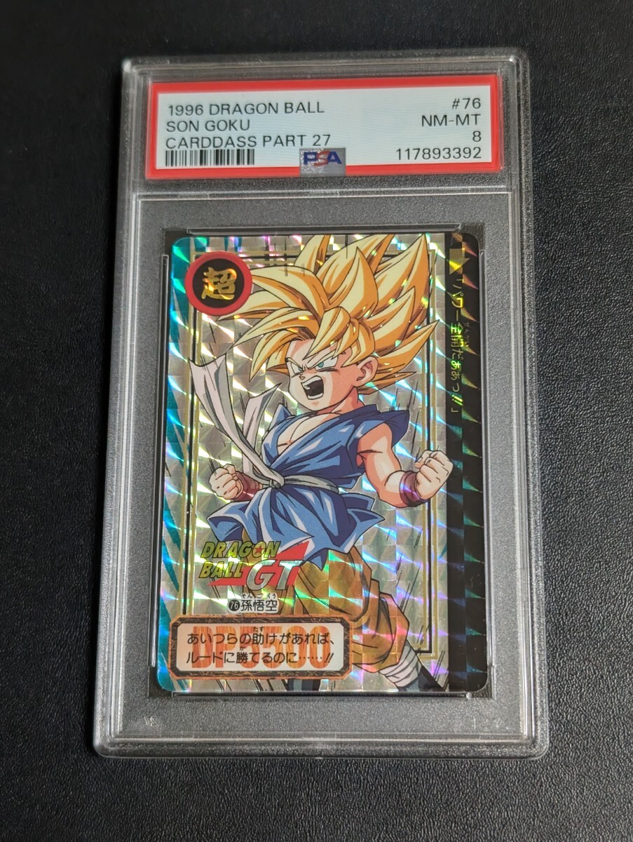 2026年最新】Yahoo!オークション -ドラゴンボール カードダス psaの