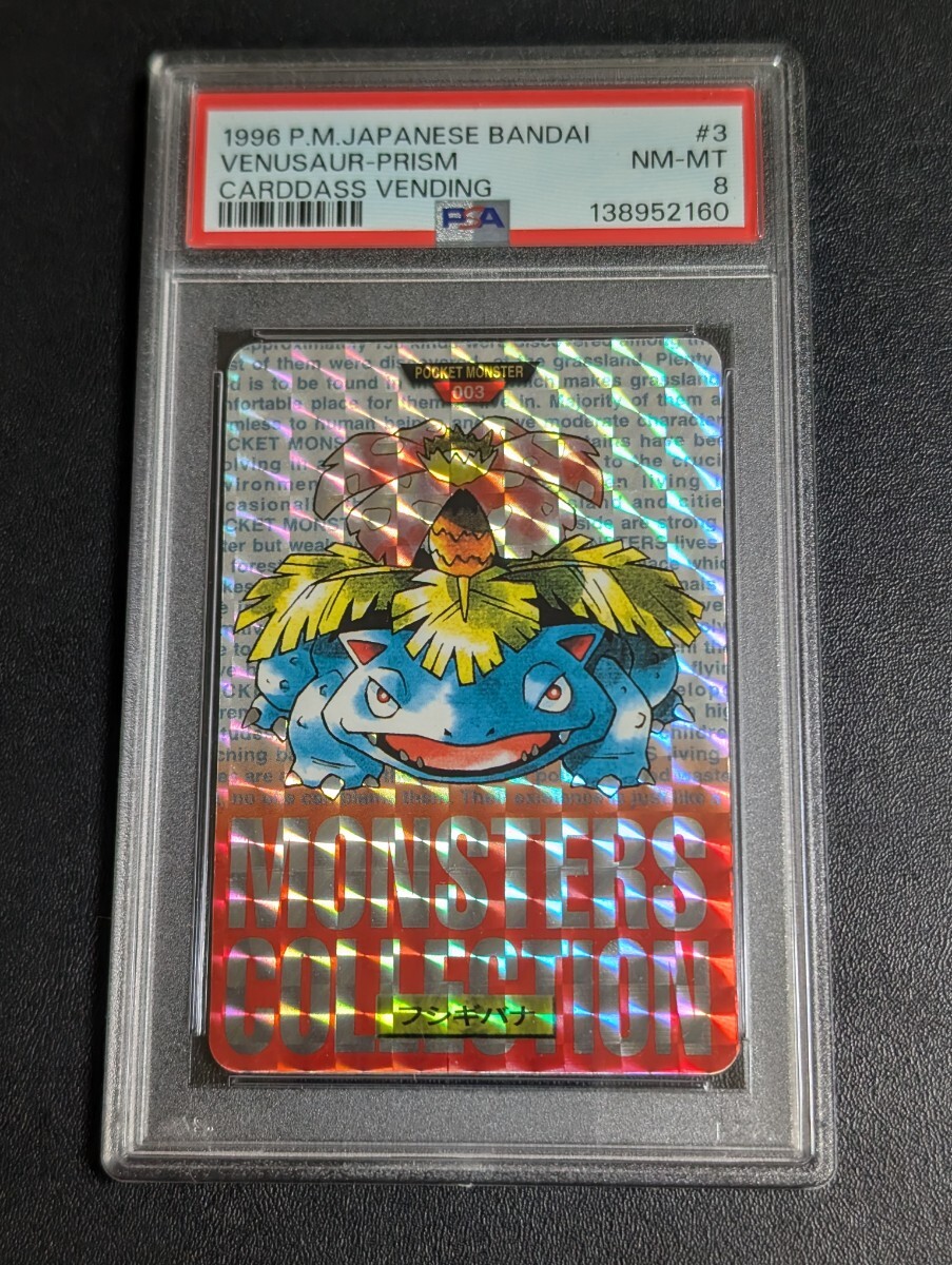 Yahoo!オークション -「ポケモン カードダス psa」の落札相場・落札価格