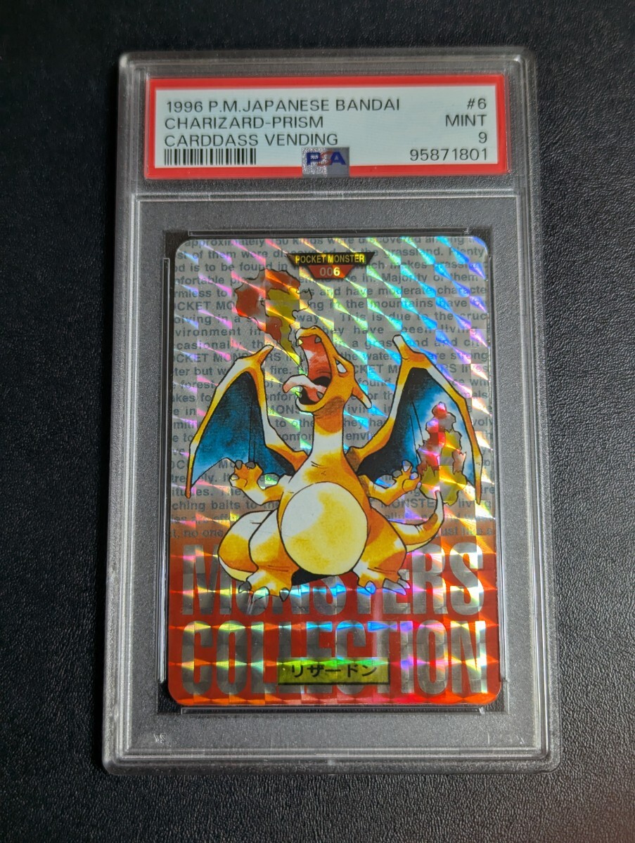 Yahoo!オークション -「ポケモン カードダス リザードン」の落札相場