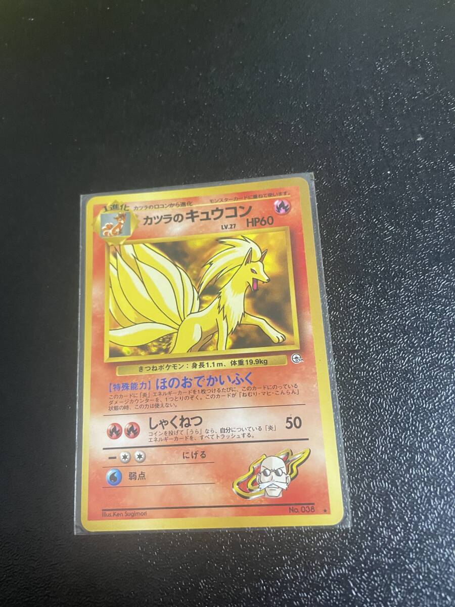 Yahoo!オークション -「ポケモンカード 旧裏 キュウコン」の落札相場