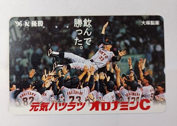 2026年最新】Yahoo!オークション -オロナミンc(テレホンカード)の中古