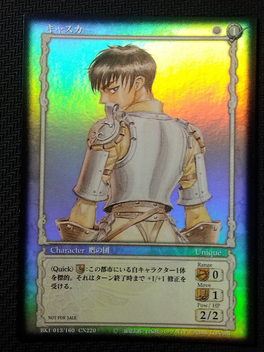 Yahoo!オークション -「ベルセルク」(トレーディングカードゲーム