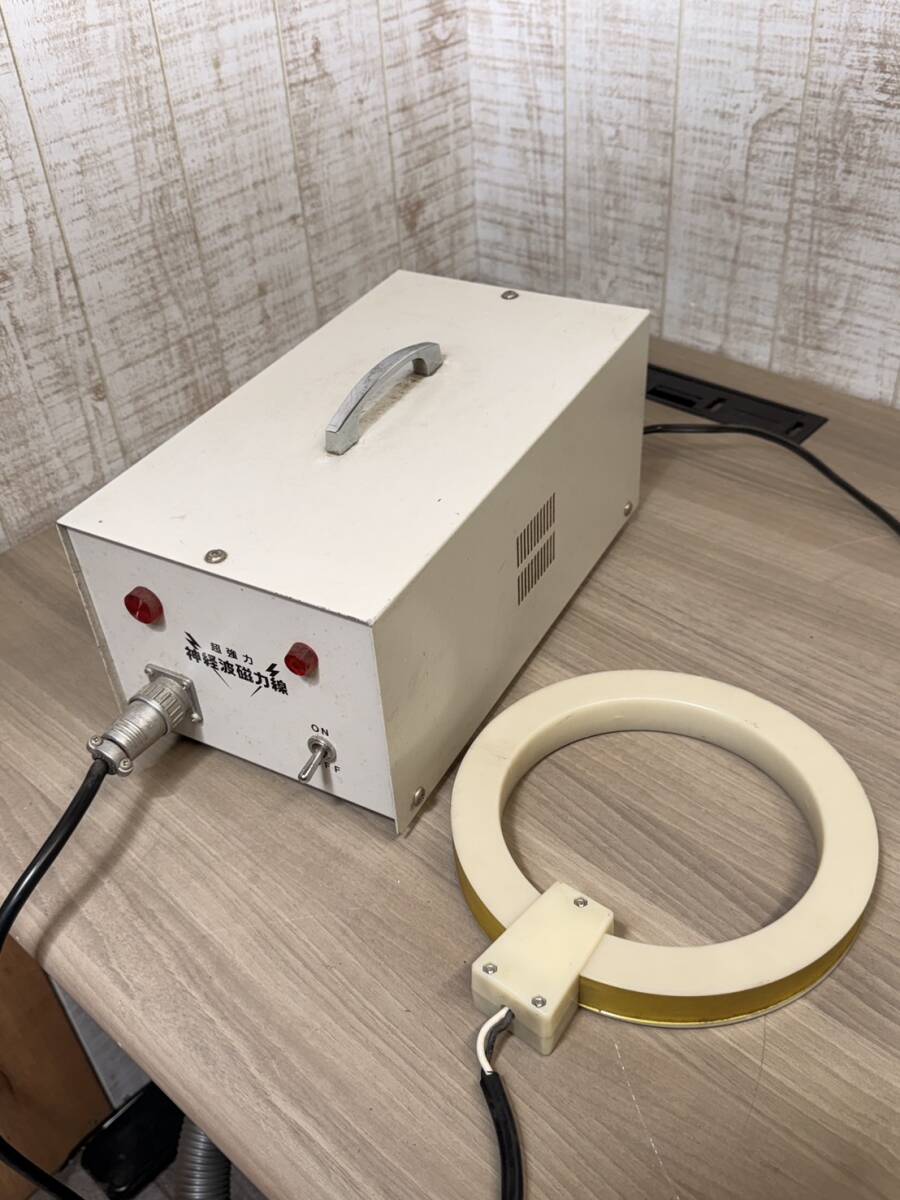 Yahoo!オークション -「神経波磁力線 政木」の落札相場・落札価格