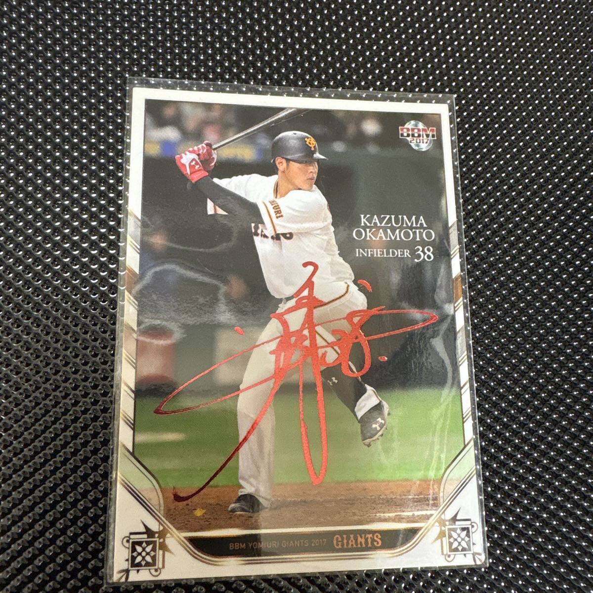 Yahoo!オークション -「岡本和真 サイン」(ベースボール・マガジン