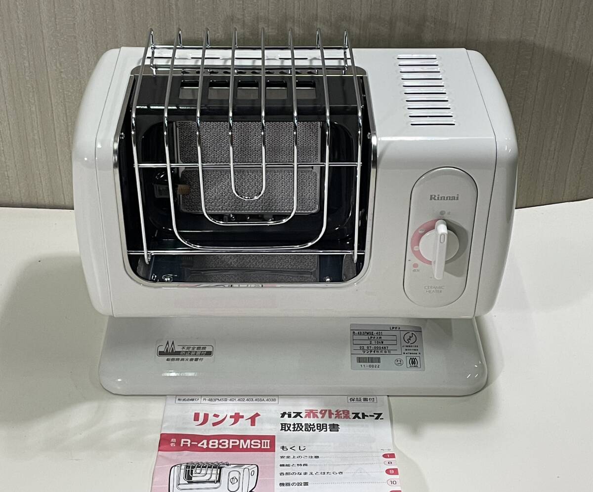Yahoo!オークション -「リンナイ r-483」(ガスストーブ) (ストーブ)の
