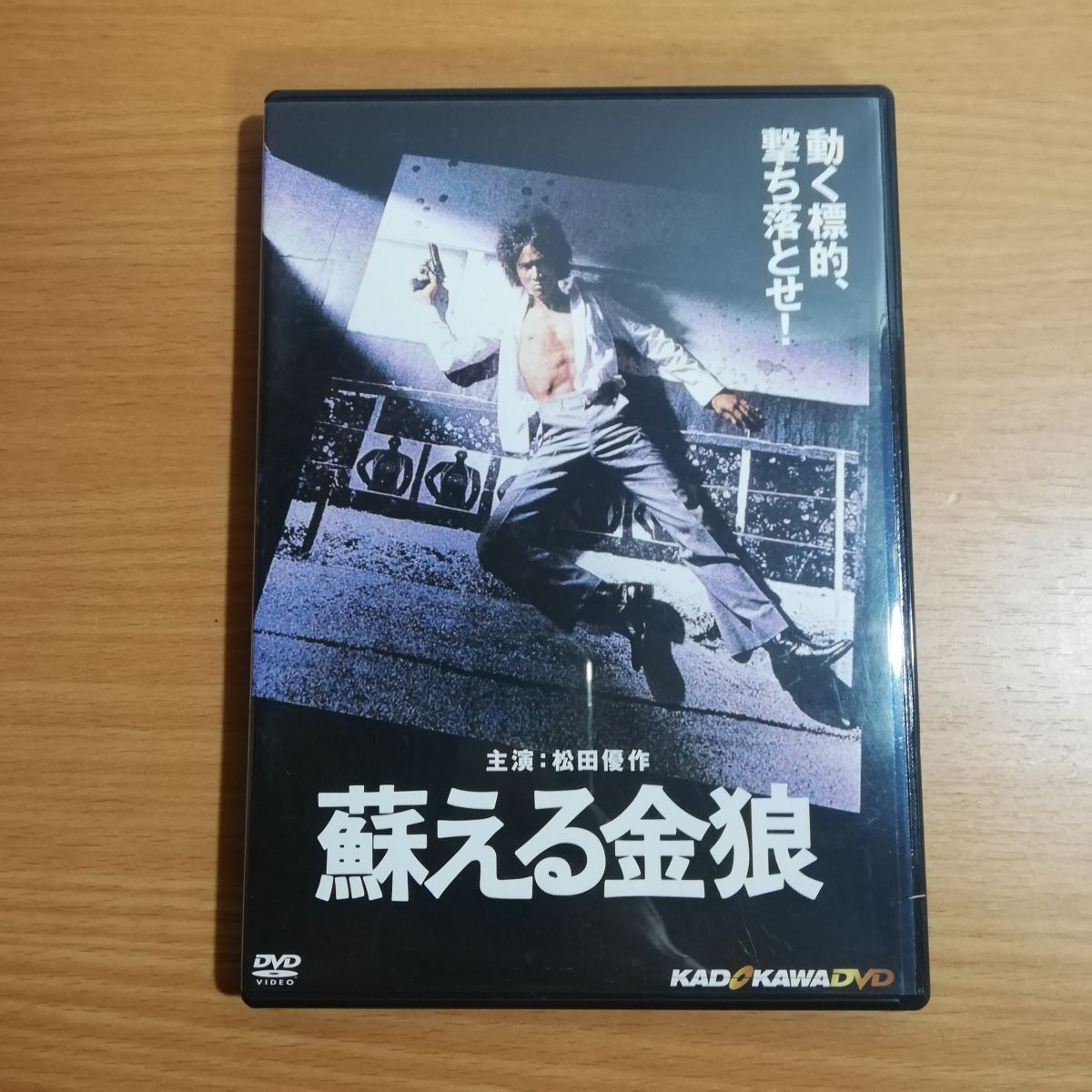 2026年最新】Yahoo!オークション -蘇える金狼の中古品・新品・未使用品一覧