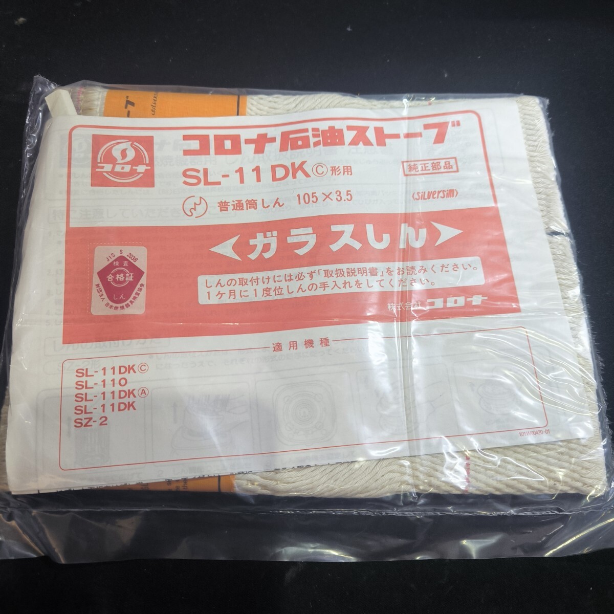 Yahoo!オークション -「sl-11dk」の落札相場・落札価格