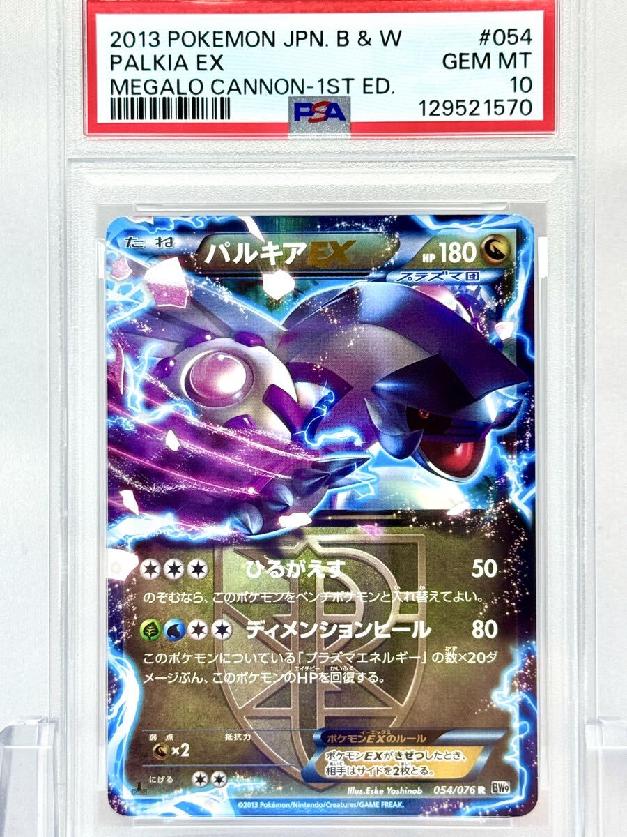 2026年最新】Yahoo!オークション -ポケモンカード パルキアexの中古品