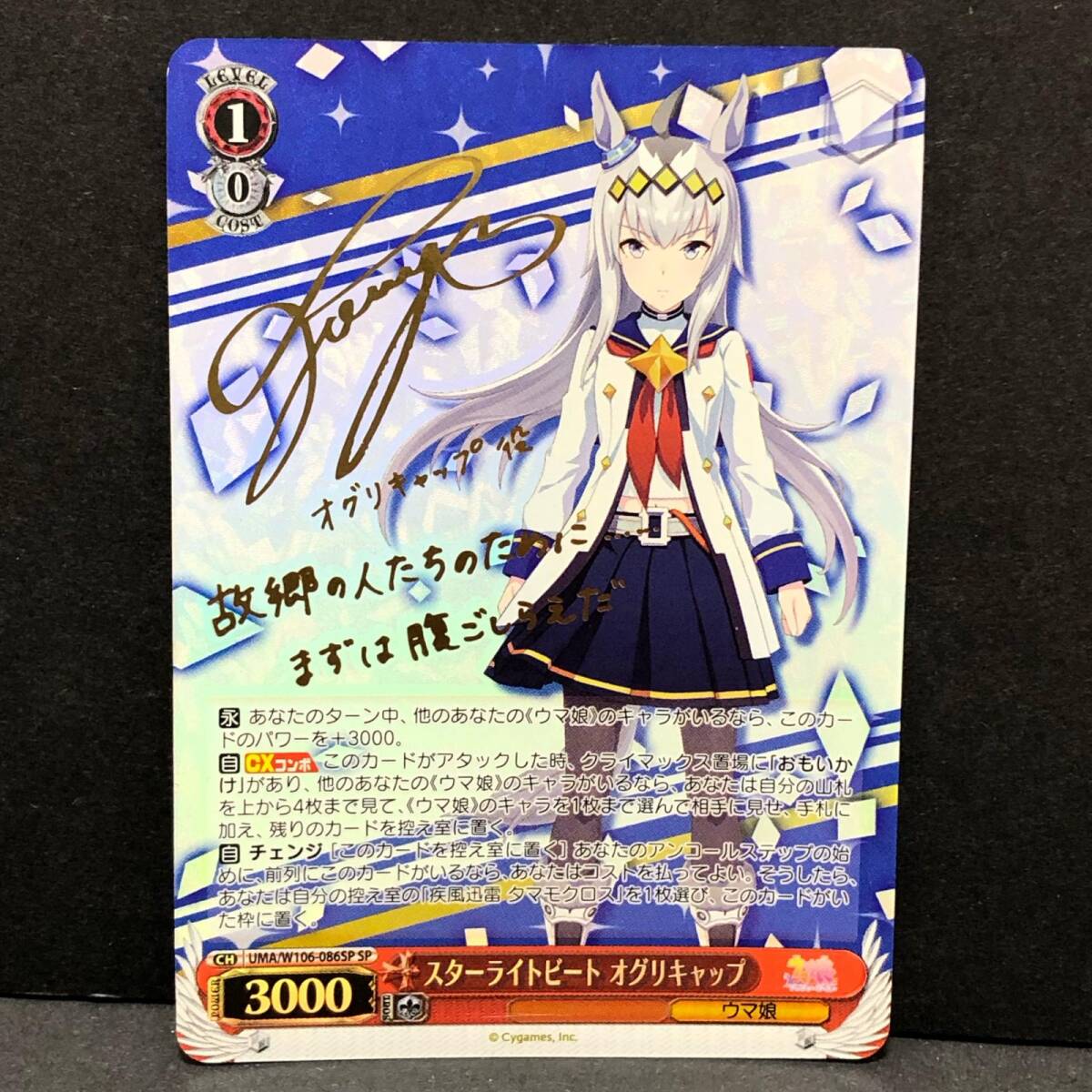 Yahoo!オークション -「オグリ」(トレーディングカードゲーム) (ゲーム