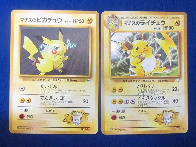 Yahoo!オークション -「lv15」(ポケモンカードゲーム) (トレーディング