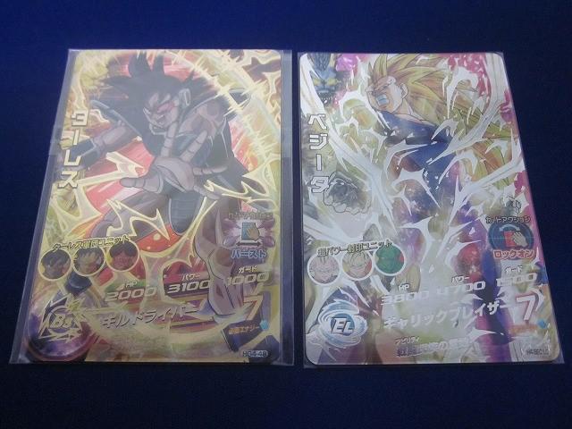 Yahoo!オークション -「ドラゴンボールヒーローズ sec ベジータ h4」の