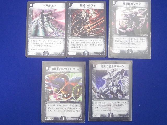 Yahoo!オークション -「デュエルマスターズ dm-01」の落札相場・落札価格