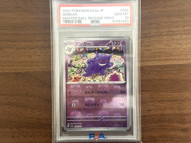 Yahoo!オークション -「リバースホロ」(ポケモンカードゲーム