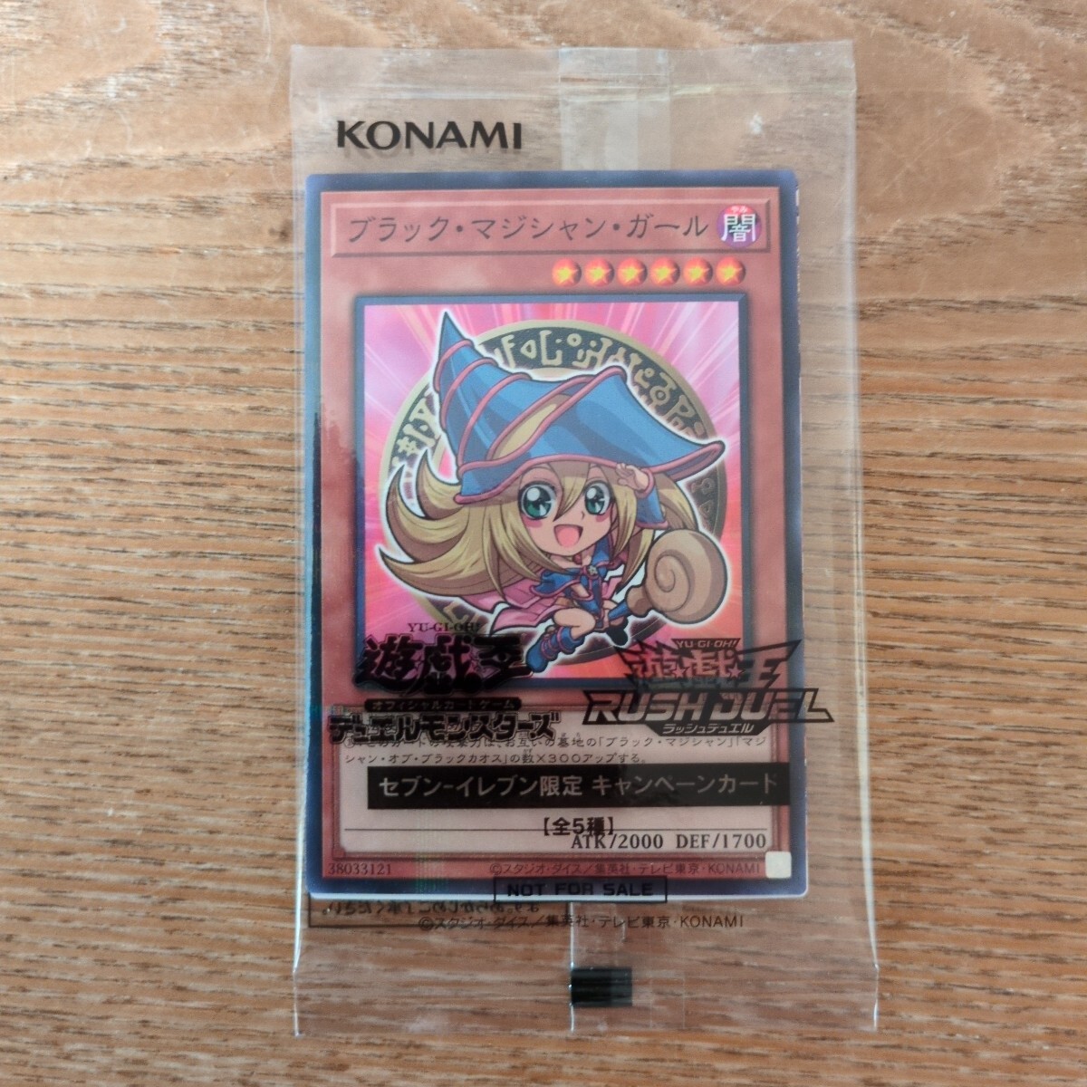 Yahoo!オークション -「ブラックマジシャン セブンイレブン」の落札