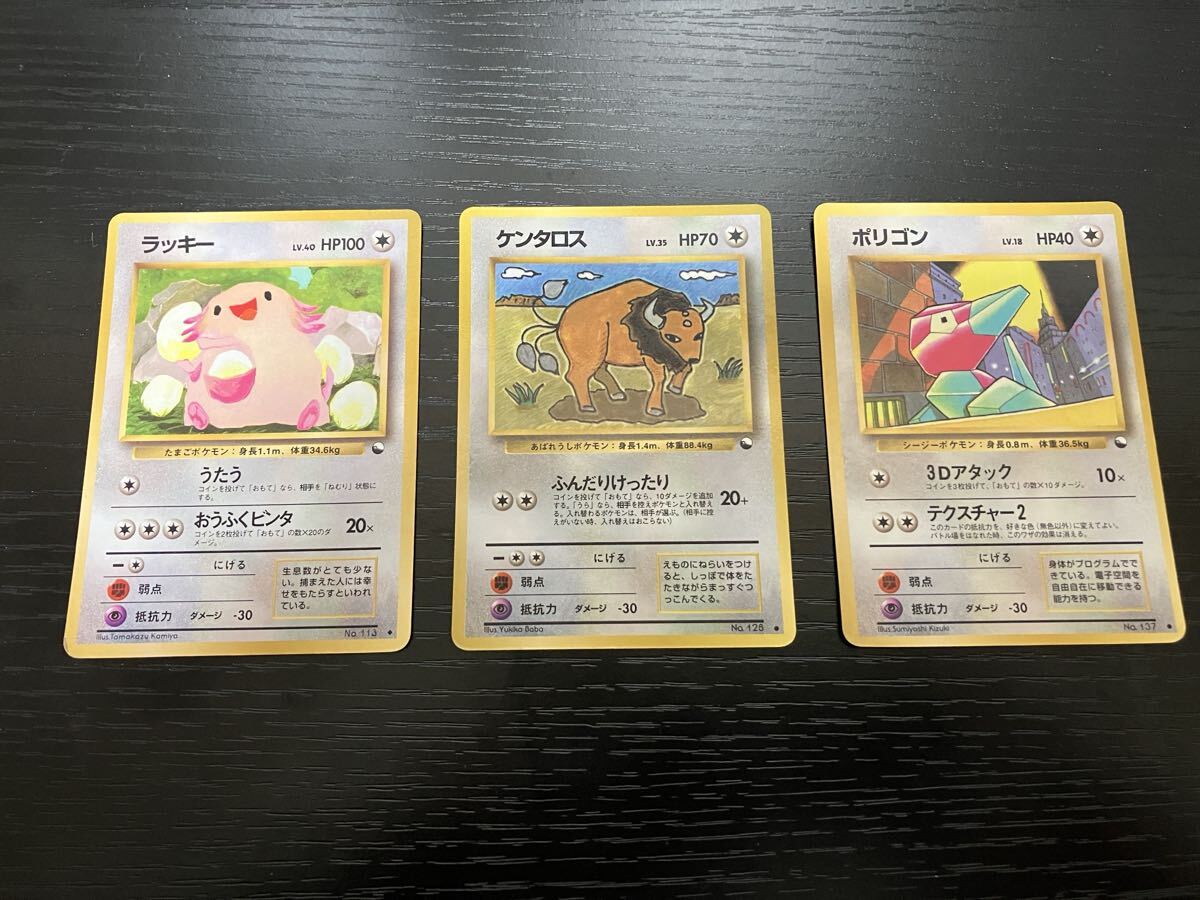 Yahoo!オークション -「ポケモンカード ケンタロス」の落札相場・落札価格