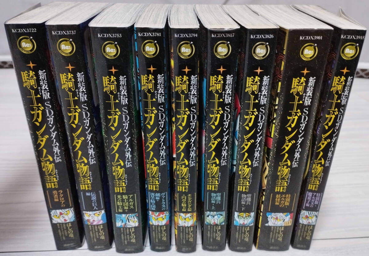 2026年最新】Yahoo!オークション -騎士ガンダム物語(全巻セット)の中古