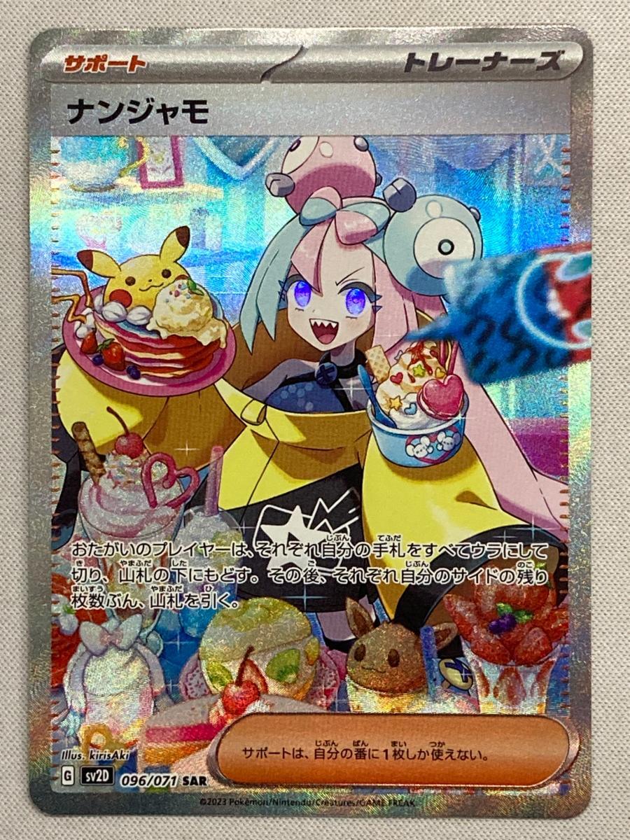 Yahoo!オークション -「クレイバースト ナンジャモsar」の落札相場