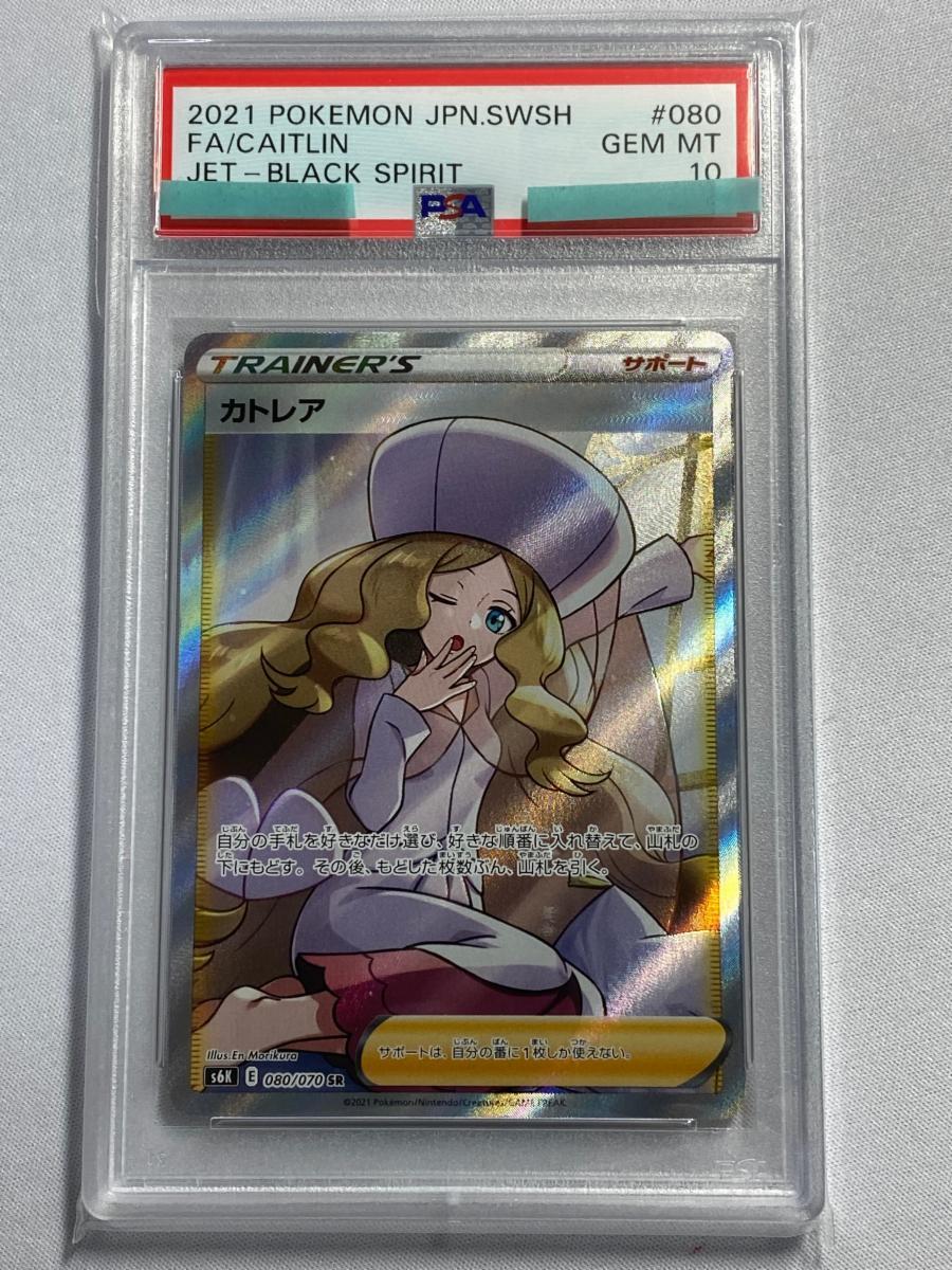 Yahoo!オークション -「カトレア sr」の落札相場・落札価格