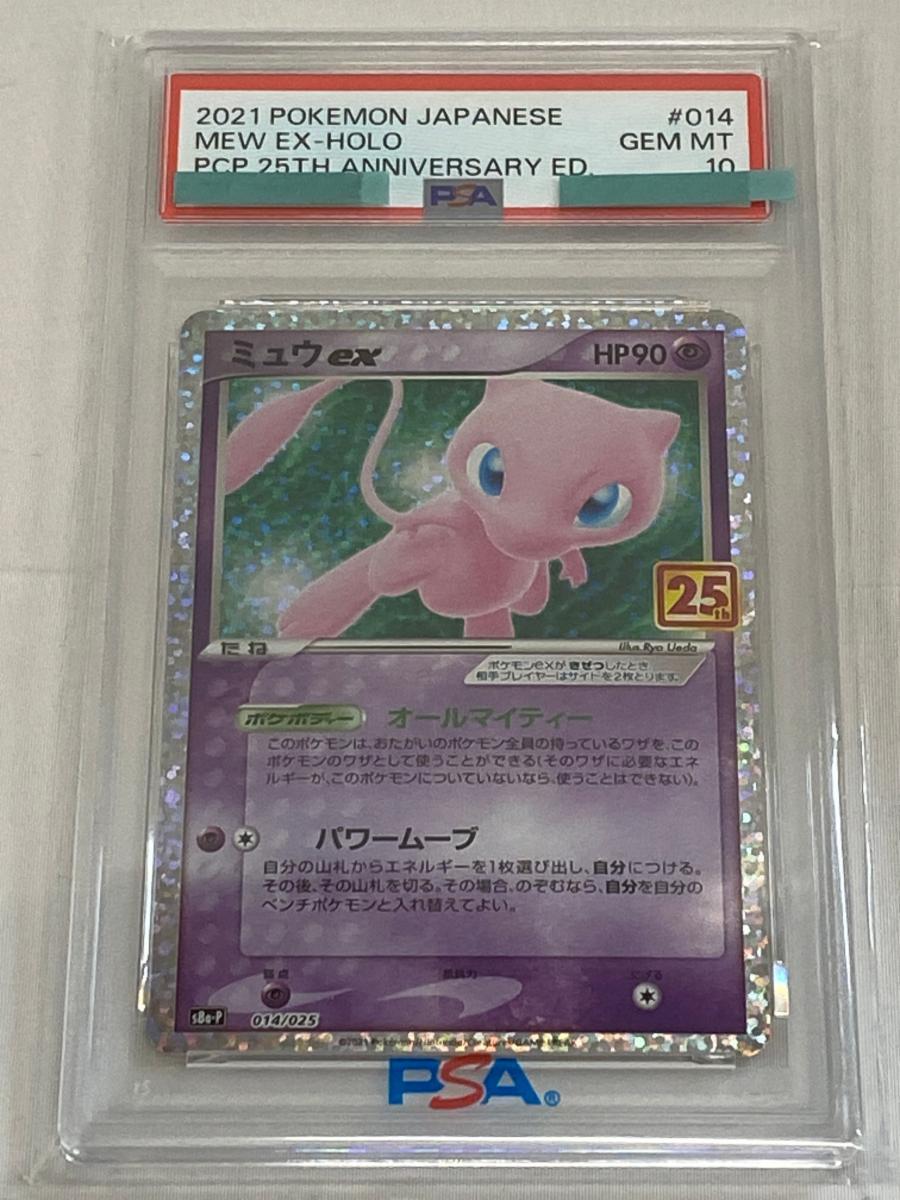 Yahoo!オークション -「ミュウex 25th」の落札相場・落札価格