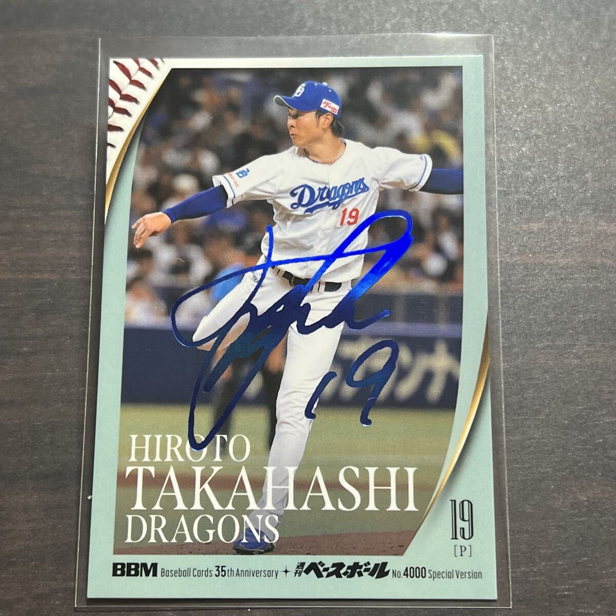 Yahoo!オークション - 「高橋宏斗サインカード」の落札相場・落札価格