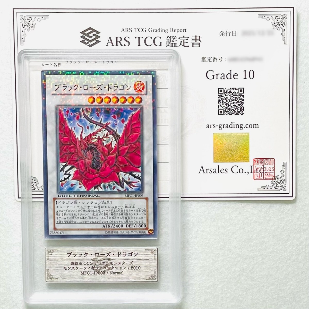 Yahoo!オークション -「ブラックローズドラゴンpsa」の落札相場・落札価格