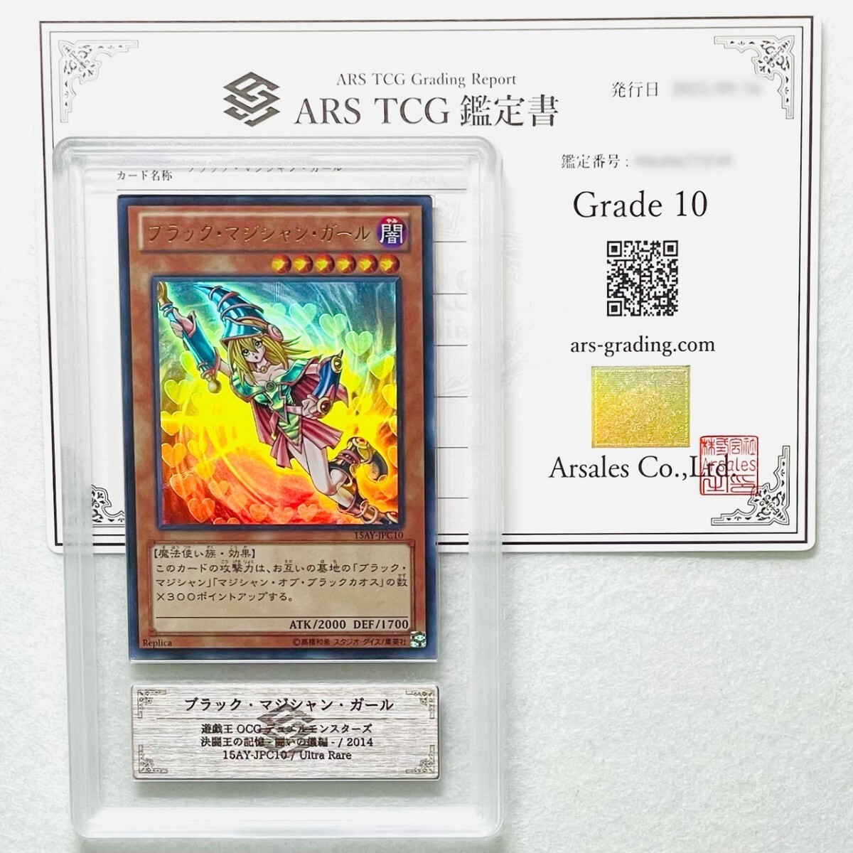 Yahoo!オークション -「ブラック・マジシャン ars10+」の落札相場