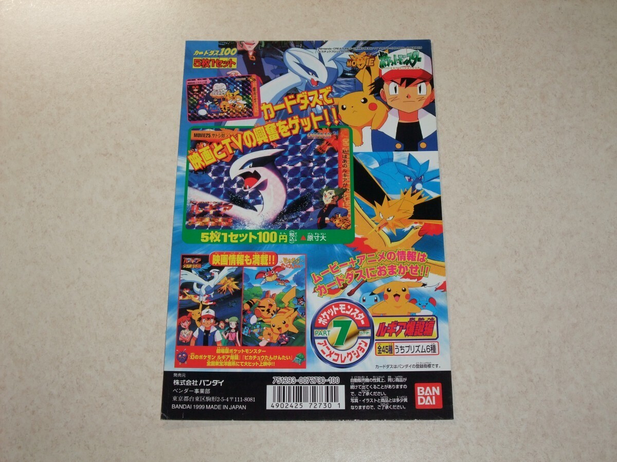 Yahoo!オークション -「(1998年」(ポケモンカードゲーム