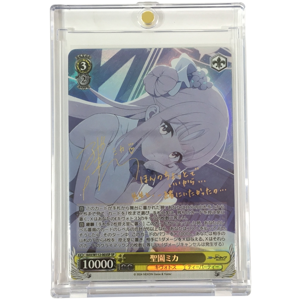 Yahoo!オークション -「東山奈央 サイン」の落札相場・落札価格