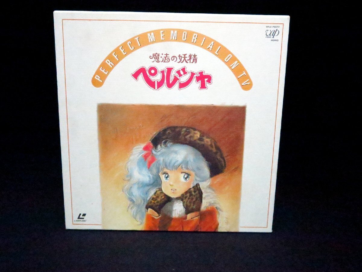 Yahoo!オークション -「魔法の妖精ペルシャ」(アニメーション