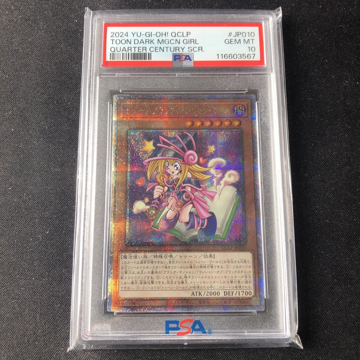 Yahoo!オークション -「ブラック・マジシャン・ガール 25th psa10」の