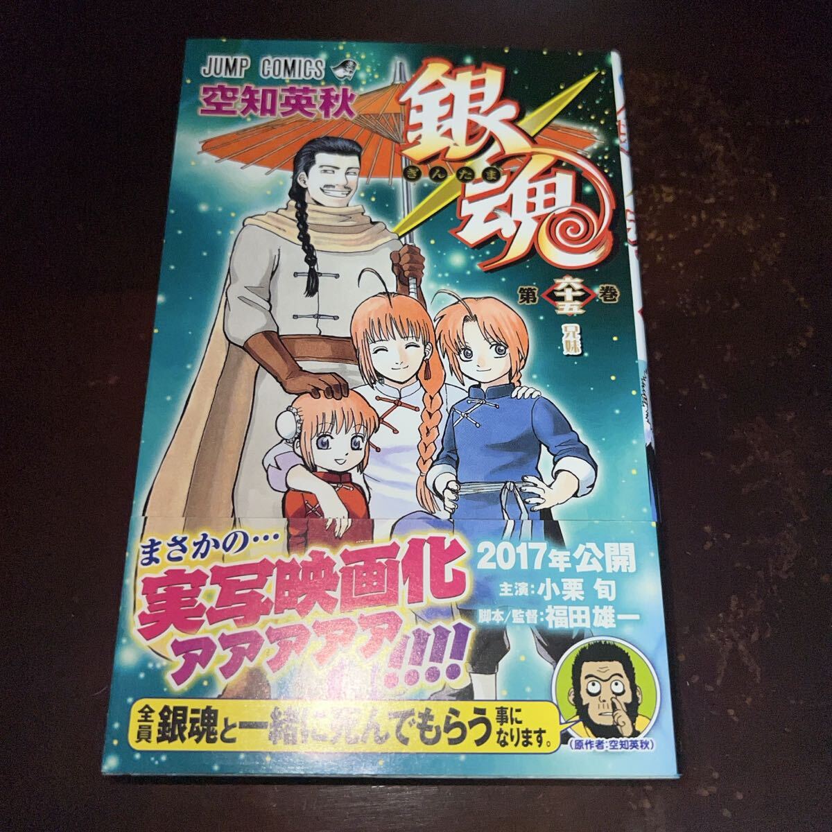 Yahoo!オークション -「銀魂 初版」の落札相場・落札価格