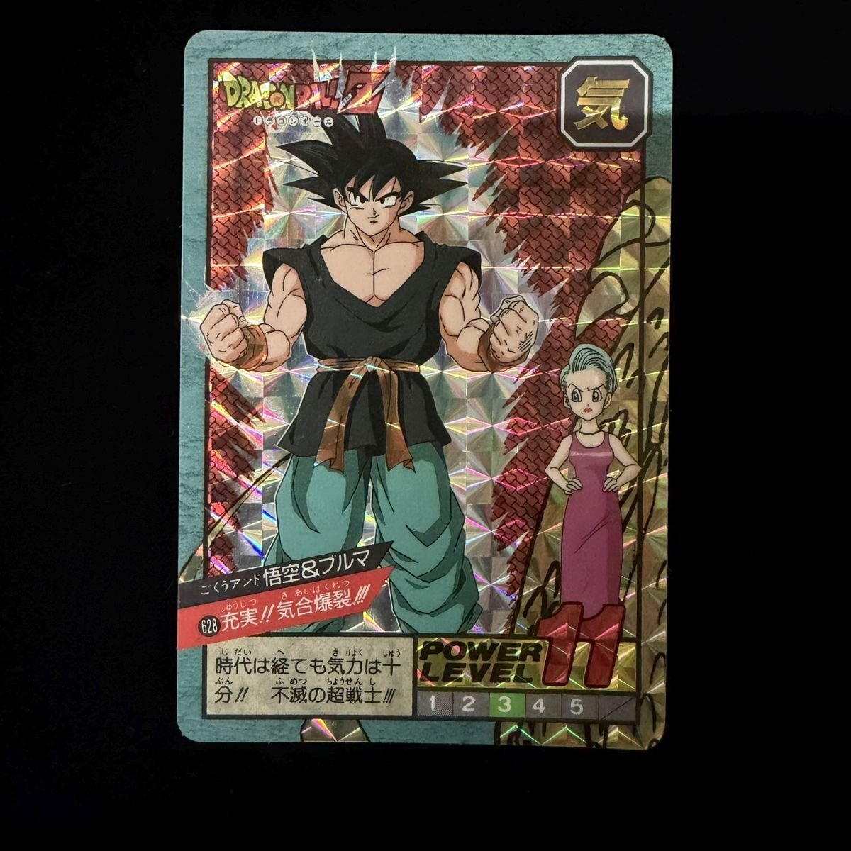 2026年最新】Yahoo!オークション -ブルマ(ドラゴンボールカードダス)の