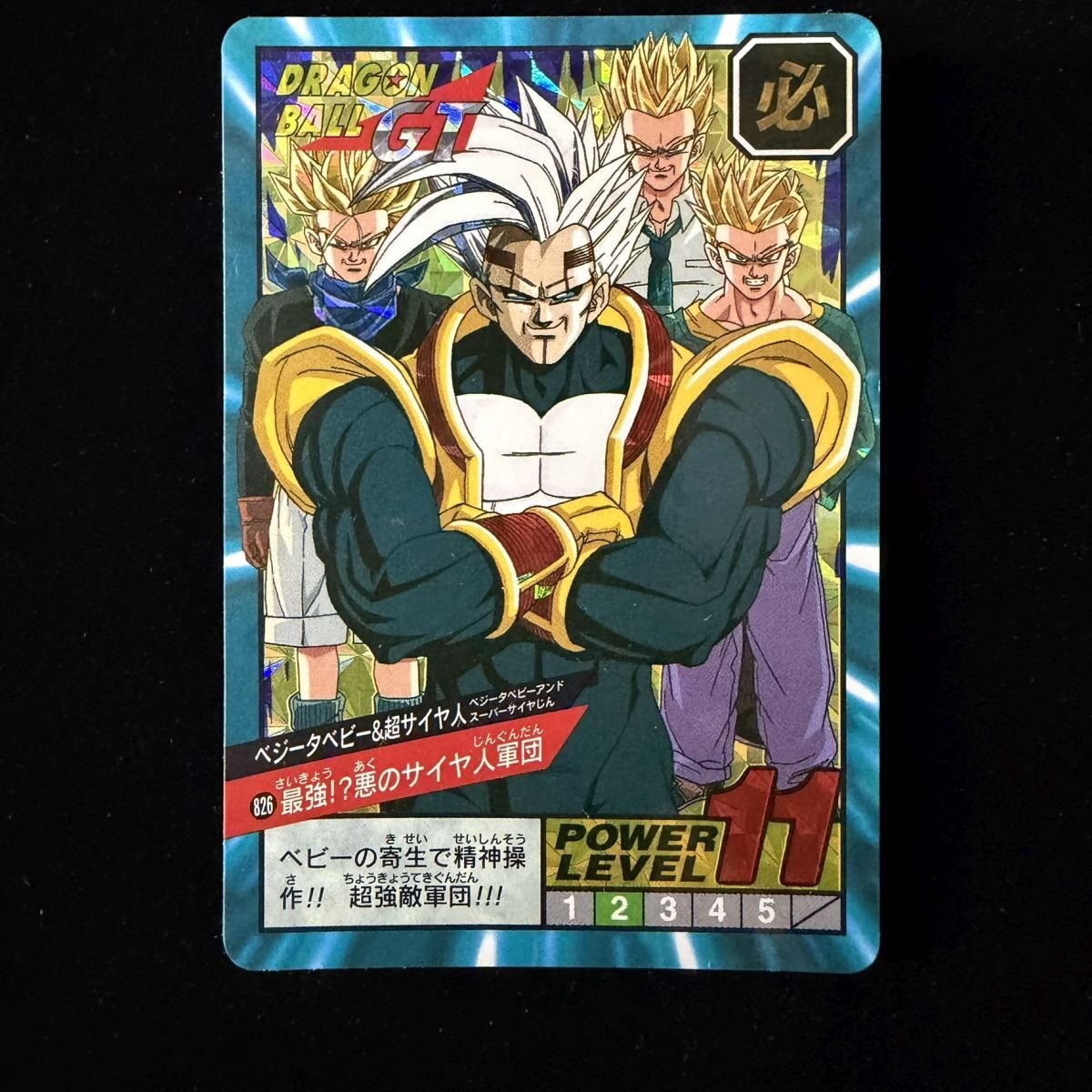 2026年最新】Yahoo!オークション -ベジータベビー(ドラゴンボール