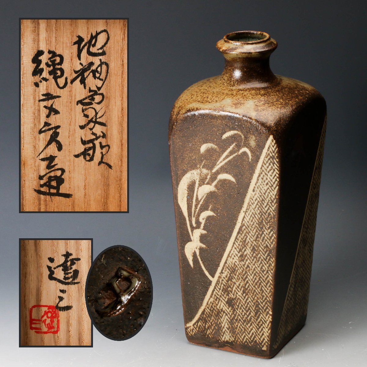 Yahoo!オークション -「島岡達三 壷」の落札相場・落札価格