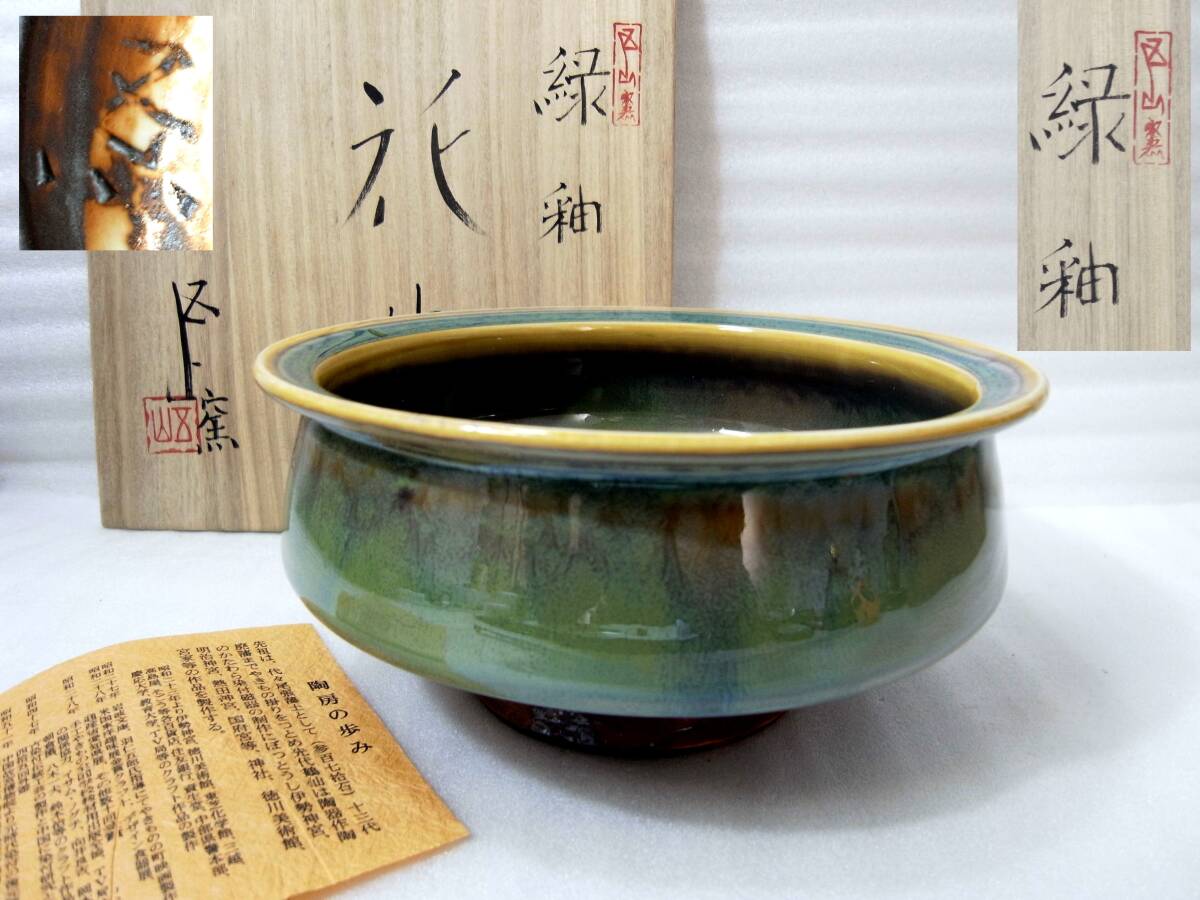 未使用】加藤五山 真珠釉 花瓶 花器 2026年最新】加藤五山の人気