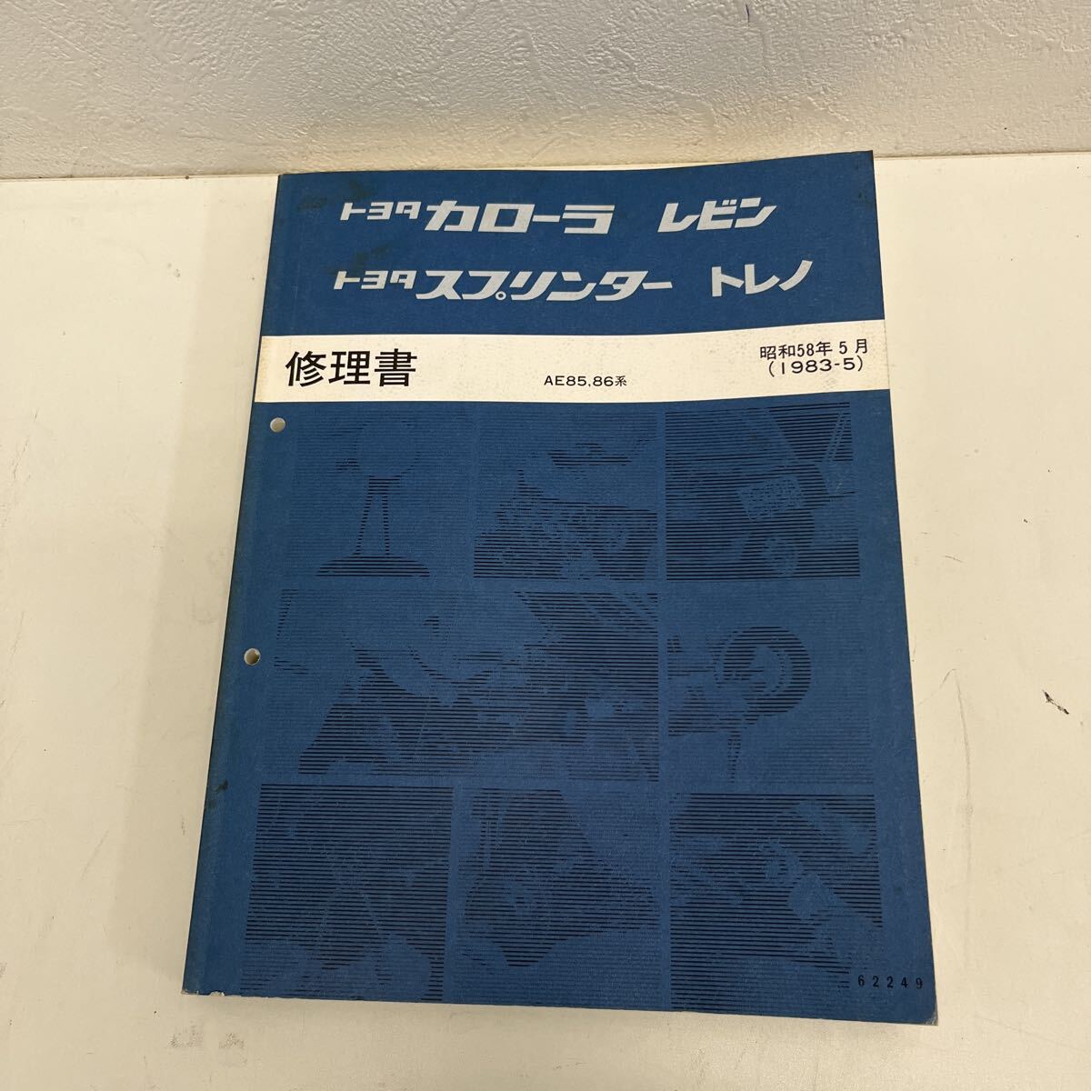 Yahoo!オークション -「カローラ修理書」の落札相場・落札価格