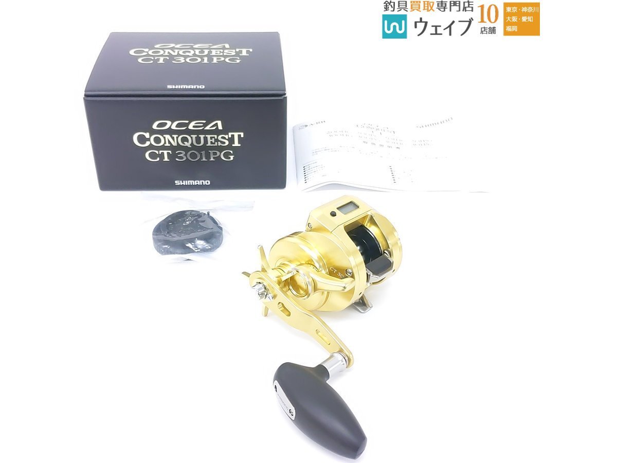 Yahoo!オークション -「シマノ オシア コンクエスト 301pg」の落札相場