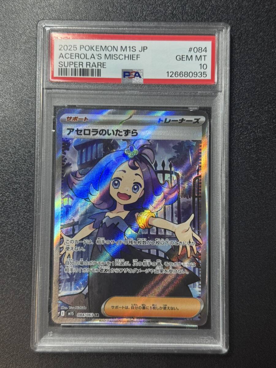 Yahoo!オークション -「ポケモン アセロラ sr」(ポケモンカードゲーム