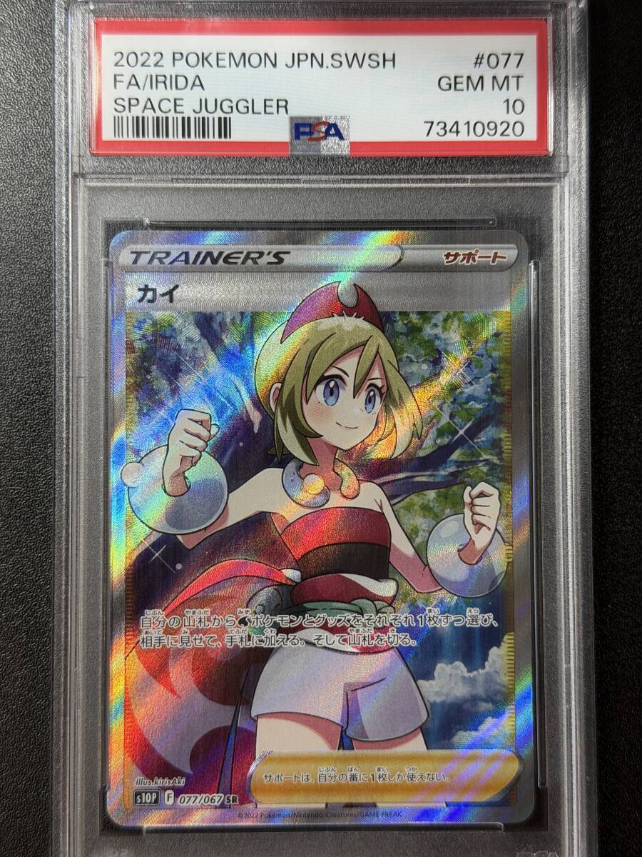 Yahoo!オークション -「ポケモンカード カイ sr」の落札相場・落札価格