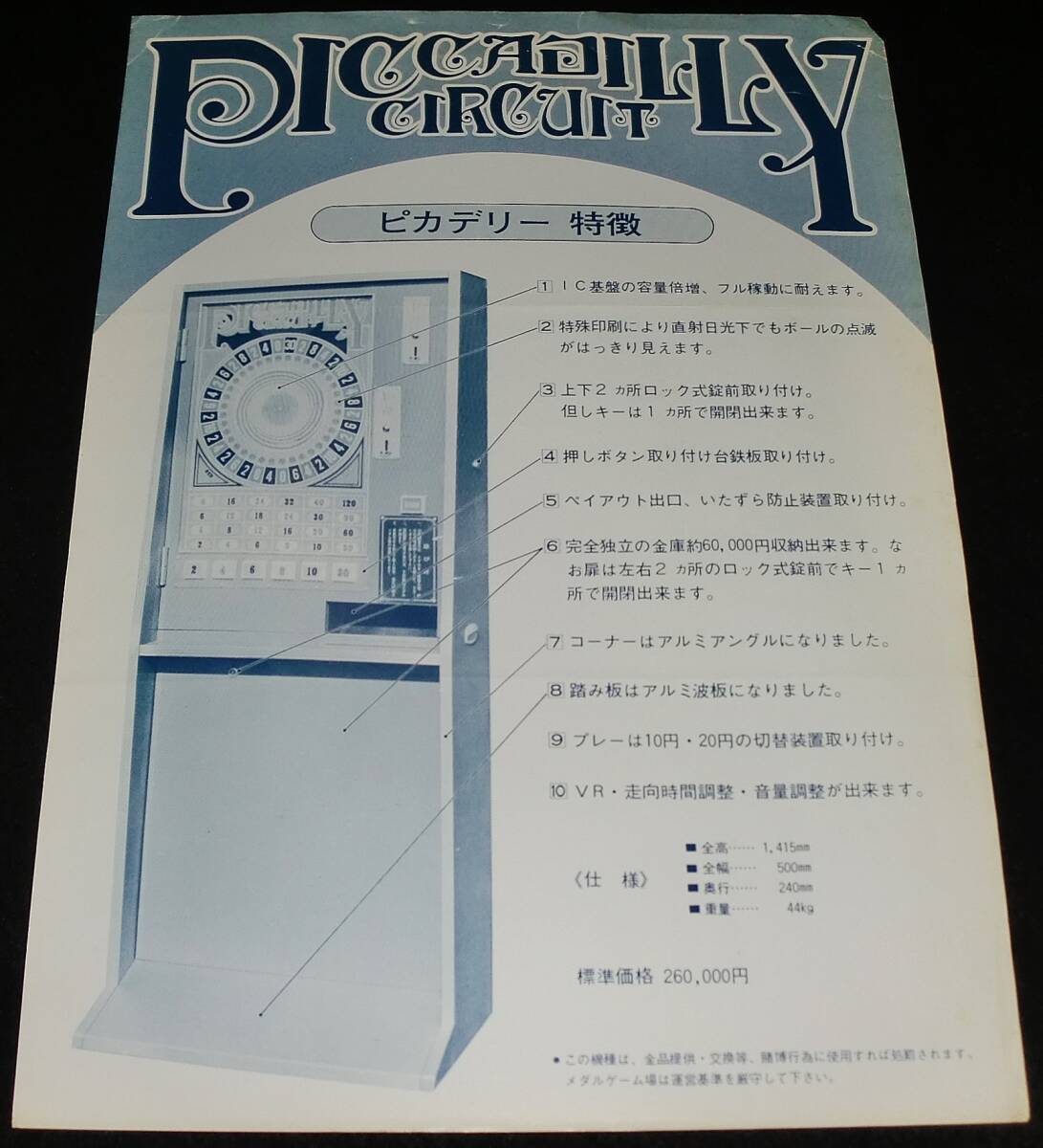 Yahoo!オークション -「ピカデリーサーカス ゲーム」の落札相場・落札価格