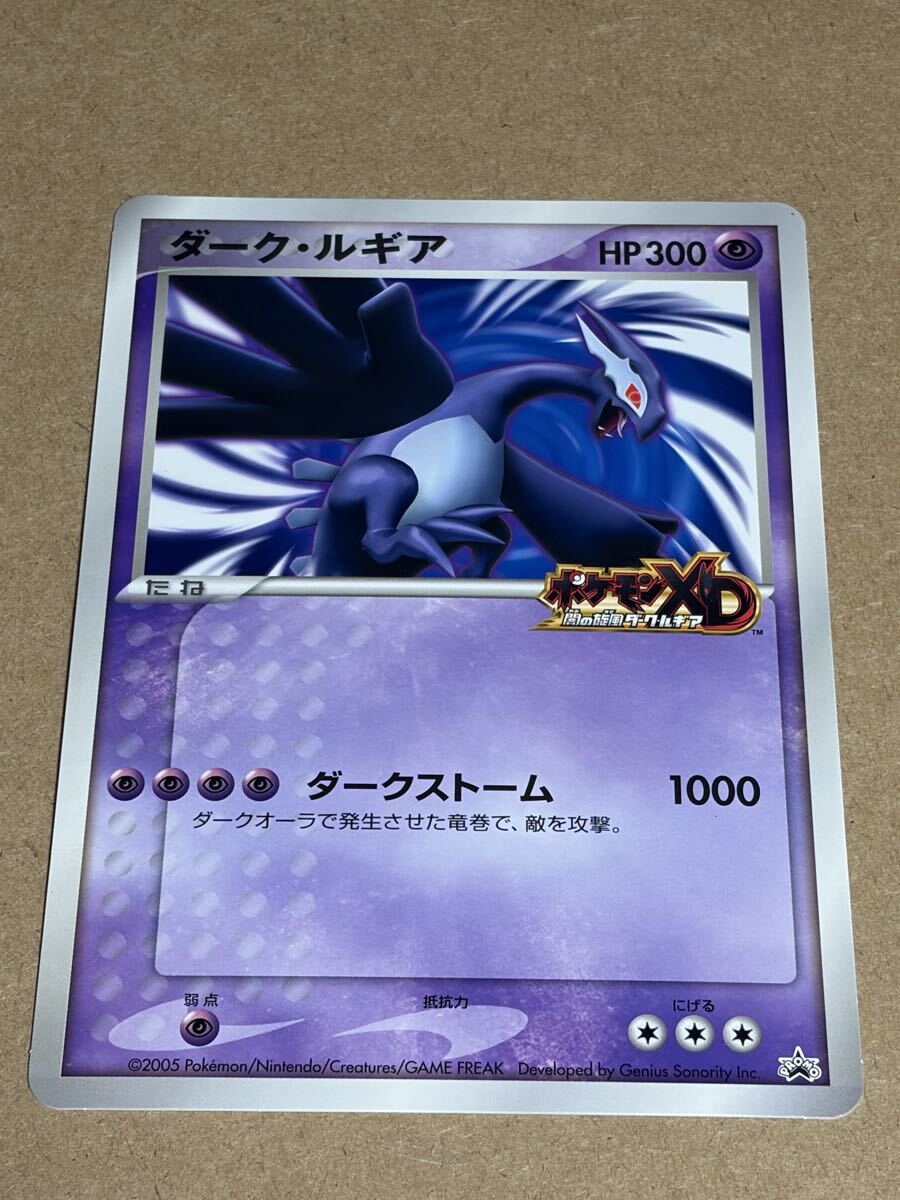 Yahoo!オークション -「ポケモンxdダークルギア」(その他