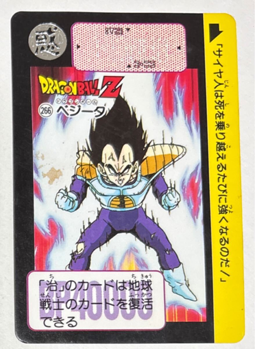 2026年最新】Yahoo!オークション -ドラゴンボールz カードダス7弾の