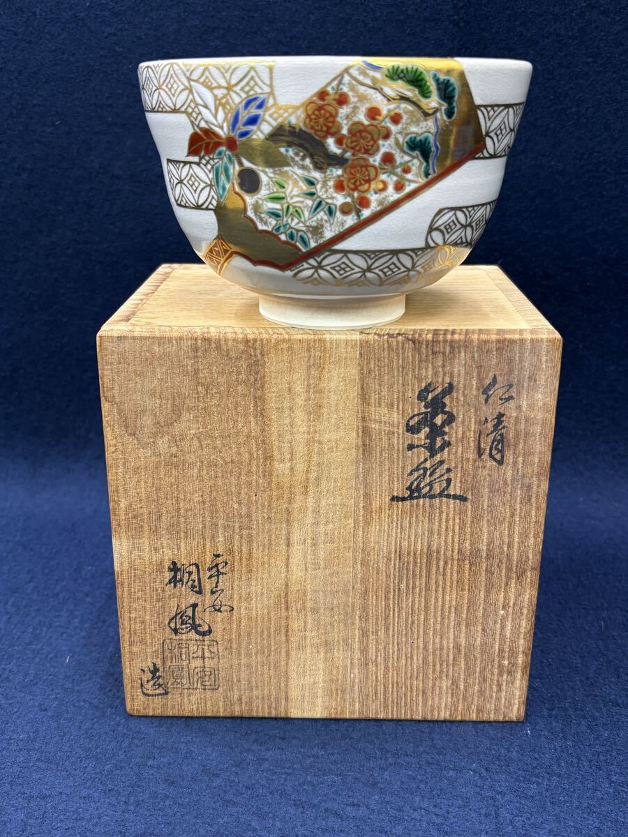 Yahoo!オークション -「平安桐鳳」の落札相場・落札価格