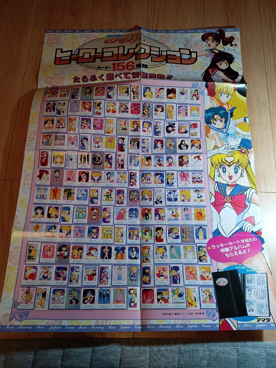 Yahoo!オークション -「セーラームーン ヒーローコレクション」の落札