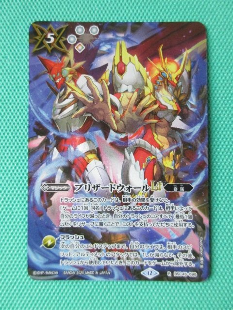 2026年最新】Yahoo!オークション -ブリザードウォールの中古品・新品