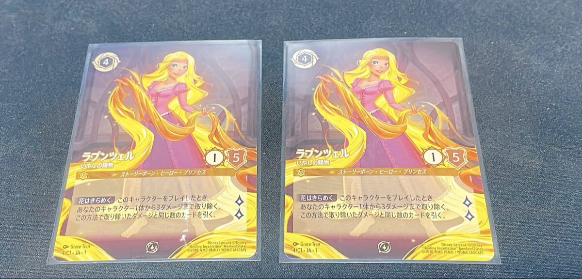 Yahoo!オークション -「ロルカナ ラプンツェル」の落札相場・落札価格