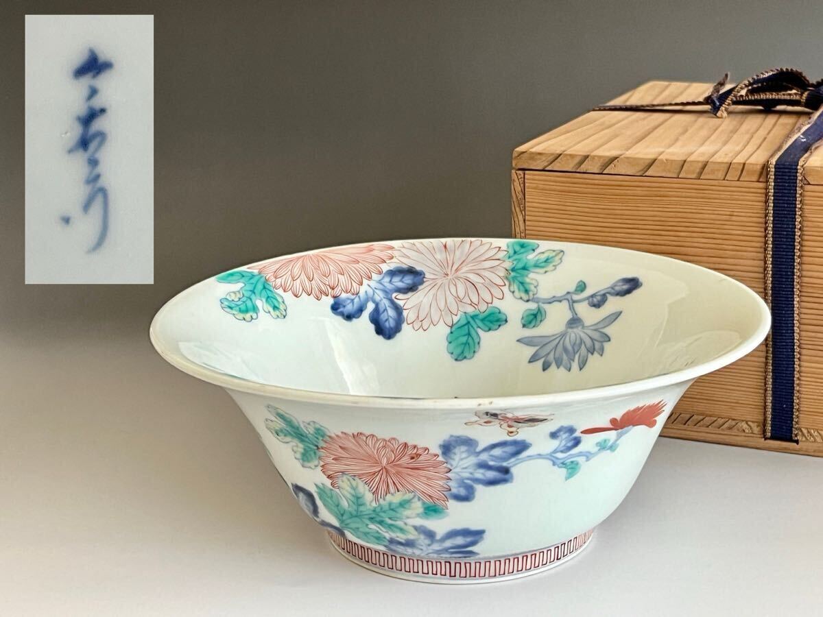 Yahoo!オークション -「十一代今泉今右衛門」の落札相場・落札価格