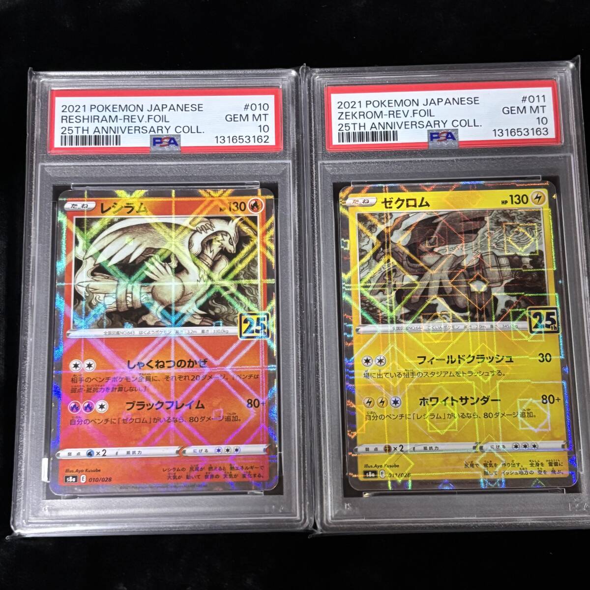 Yahoo!オークション -「レシラム ゼクロム psa」の落札相場・落札価格