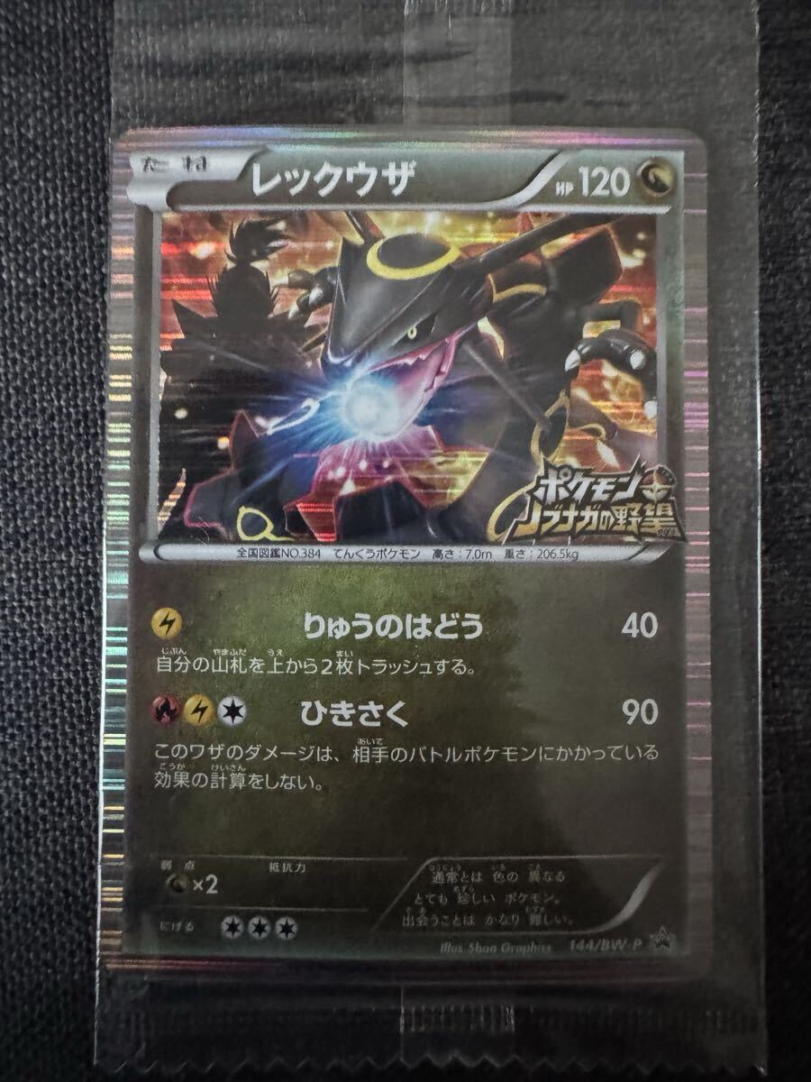 2026年最新】Yahoo!オークション -レックウザ ポケモンカードの中古品