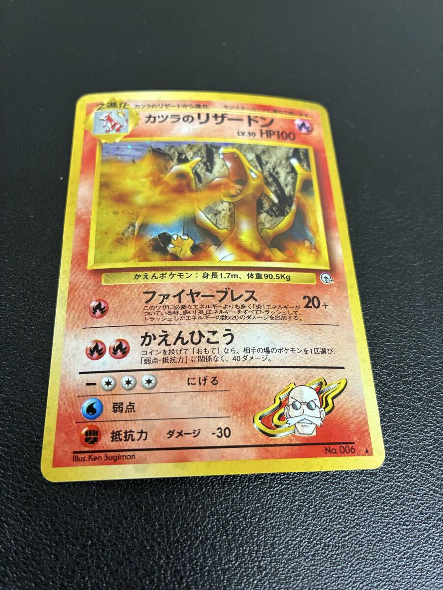 Yahoo!オークション -「カツラのリザードン」の落札相場・落札価格